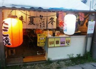 味有良屋店内
