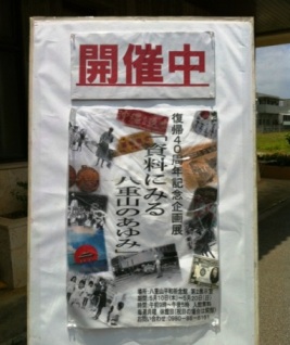 記念企画開催