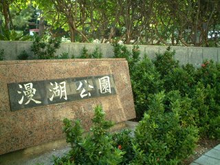 ☆☆ 沖縄って 独特な名前がありますね ☆☆