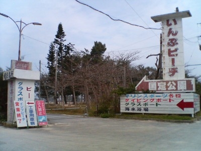☆☆ 沖縄って 独特な名前がありますね ☆☆