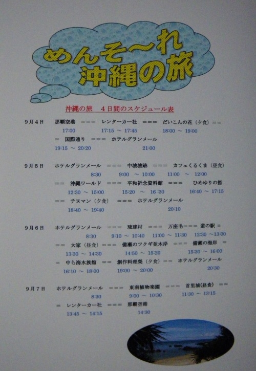 ♪♪ 今日から4日間は、朝から晩までびっしりと… ♪♪