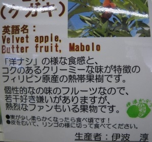 ♪♪ 珍しいもの一度は食べてみたいと思って… ♪♪