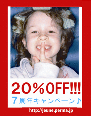 7周年記念キャンペーン開始☆
