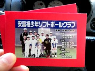村の小学生が、ソフトボールの日本代表選手に！