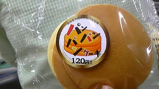 ぱんぱかぱーん☆