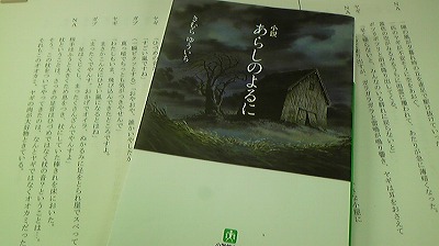 わくわく☆