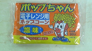 でこぼこ?☆
