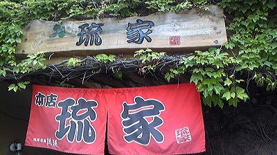 らーめん☆