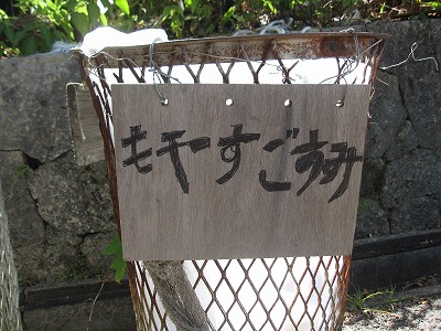 石垣.2☆