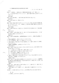 町観光物産協会に1,000万円貸し付け/議会報告 町観光物産協会に1,000万円貸し付け/議会報告