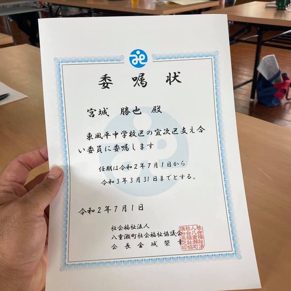 支え合い委員の委嘱を受けました 支え合い委員の委嘱を受けました