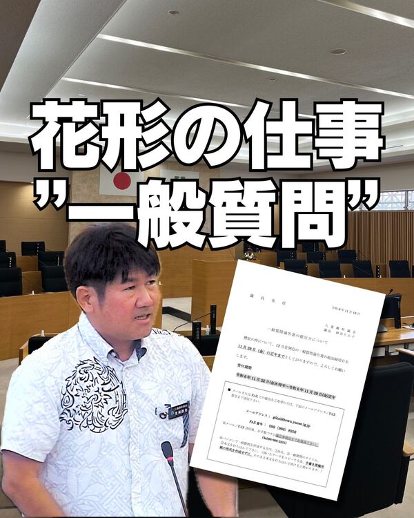 議員の花形の仕事 議員の花形の仕事