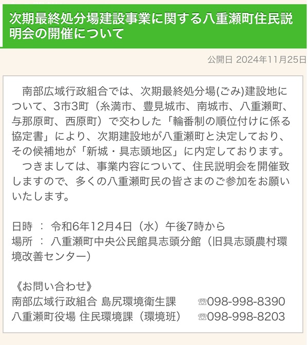 エコなまちづくりの第一歩/最終処分場建設 エコなまちづくりの第一歩/最終処分場建設