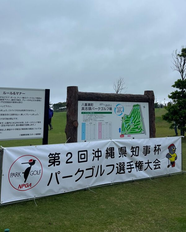 広がる!スポーツまちづくり | 二つのパークゴルフ大会 広がる!スポーツまちづくり | 二つのパークゴルフ大会