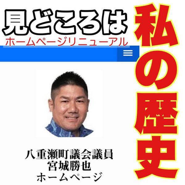【HPをリニューアル、見どころは・・・】 【HPをリニューアル、見どころは・・・】