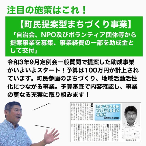 かつや的視点で施政方針をチェック!/議会報告 かつや的視点で施政方針をチェック!/議会報告