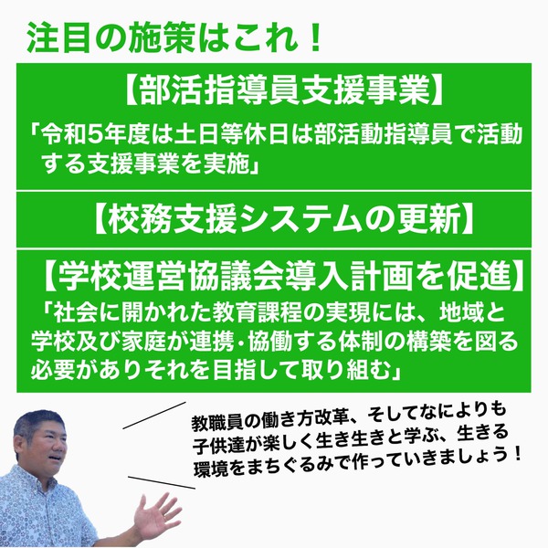 かつや的視点で施政方針をチェック!/議会報告 かつや的視点で施政方針をチェック!/議会報告