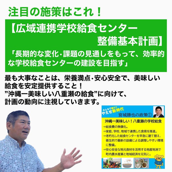 かつや的視点で施政方針をチェック!/議会報告 かつや的視点で施政方針をチェック!/議会報告