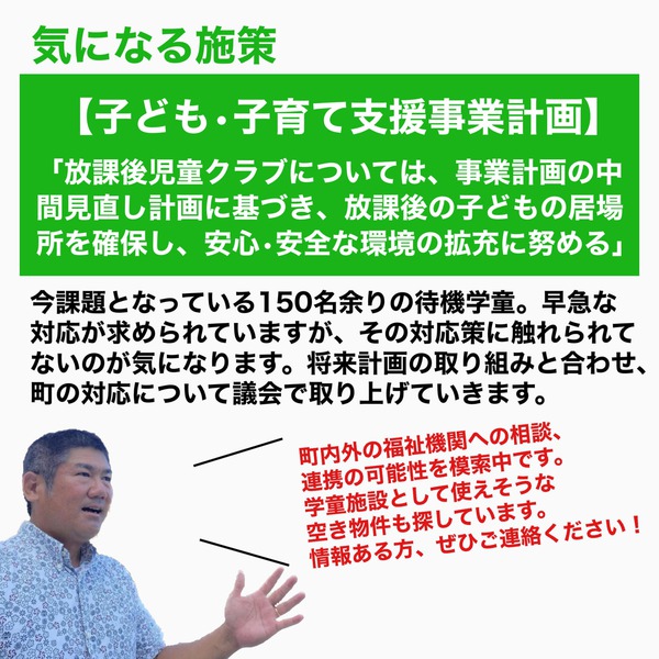 かつや的視点で施政方針をチェック!/議会報告 かつや的視点で施政方針をチェック!/議会報告