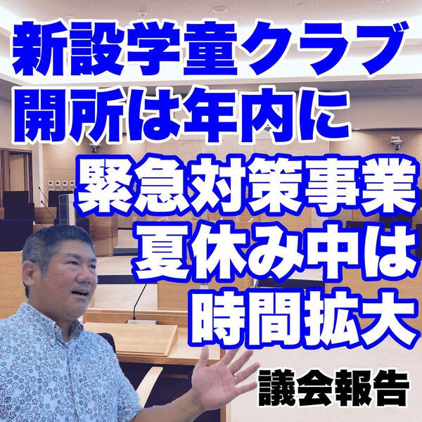 先出し議会だより記事 先出し議会だより記事