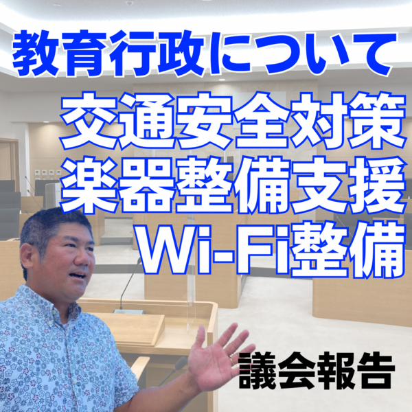 先出し議会だより記事 先出し議会だより記事