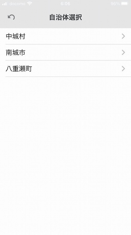 これは便利!八重瀬町版ごみ分別アプリ、配信スタート これは便利!八重瀬町版ごみ分別アプリ、配信スタート