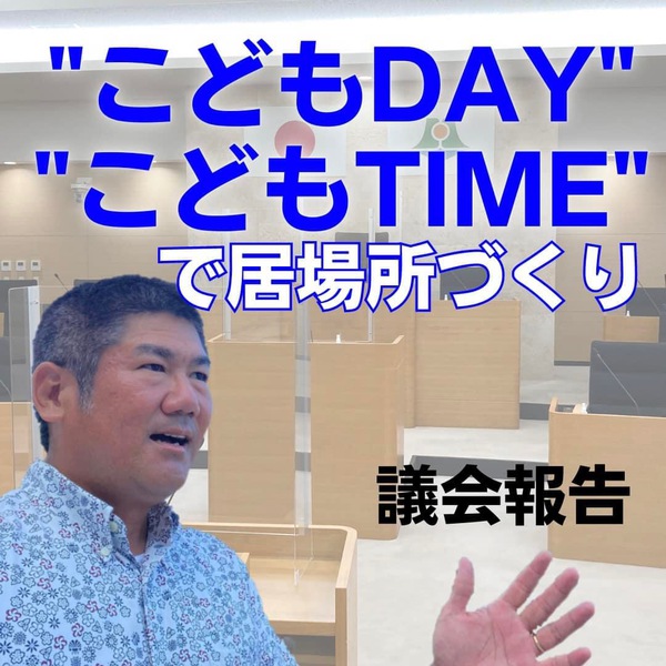 先出し議会だより記事 先出し議会だより記事