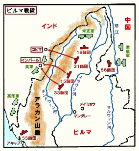 旅の伏線-インパールの戦い