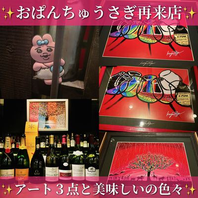 おぱんちゅうさぎ再来店『アート3点と美味しいの色々』 おぱんちゅうさぎ再来店『アート3点と美味しいの色々』