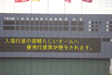 筑後川旗第31回西日本野球大会