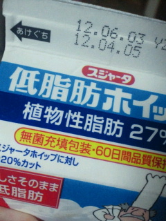 生クリーム