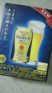サントリープレミアムモルツ