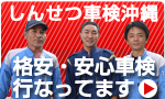 仲松自動車修理工場
ホームページをオープンしました