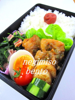 鮪のねぎ味噌弁当