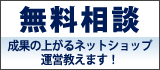 無料相談はこちら