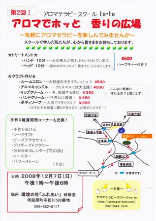 イベントのご案内