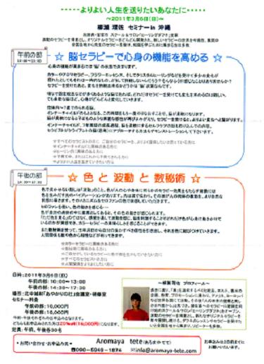 セミナーお知らせ☆
