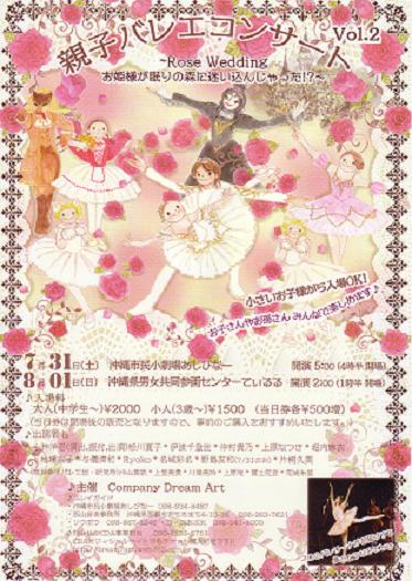 親子バレエコンサート♪