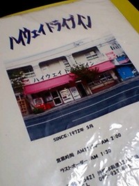 おでかけウィーク 2008/08/21 19:24:35