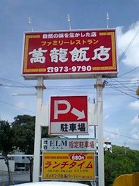 ランチ 2008/08/23 10:20:29