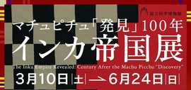 縄が結ぶもの