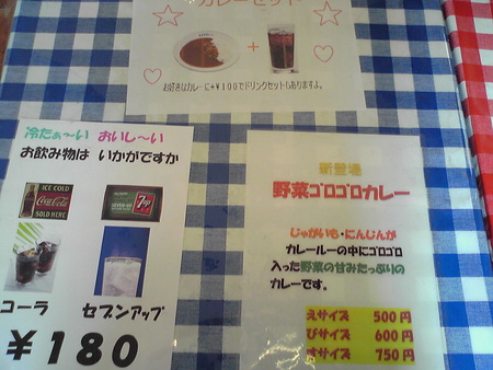 えびすカレー 首里駅前店