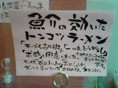 めんや 合ッ杯