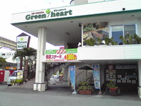 ステーキ&レストラン　Green Heart