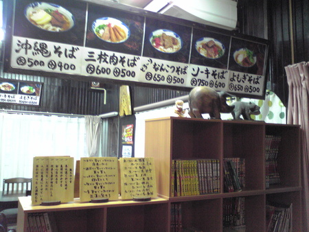 自家製木灰そば さわのや 本部店