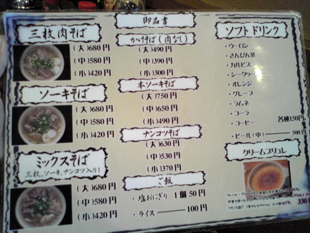 居酒屋 根夢