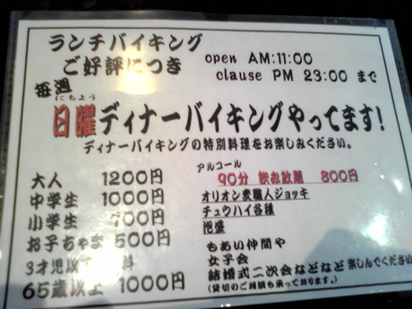 旬鮮工房 里べ炉