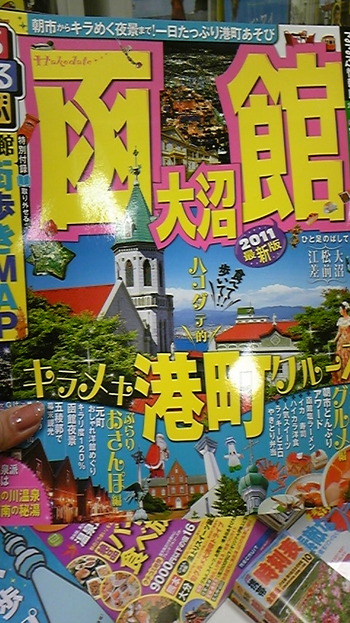 旅行に行きます♪