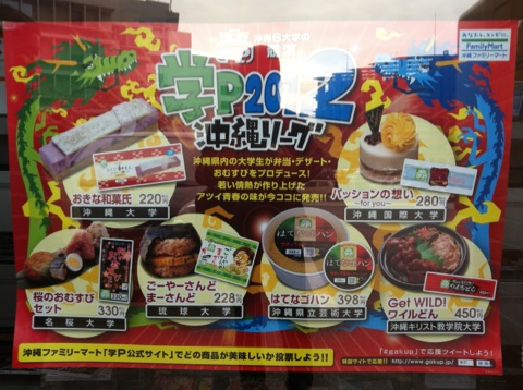 学P!沖縄キリスト教学院大学~o(≧▽≦)o♪♪