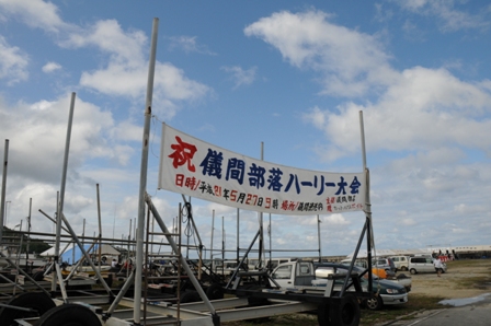爬龍船大会(ハーリー大会)